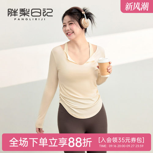 大码运动上衣女胖mm修身显瘦瑜伽服长袖T恤普拉提跑步训练健身服