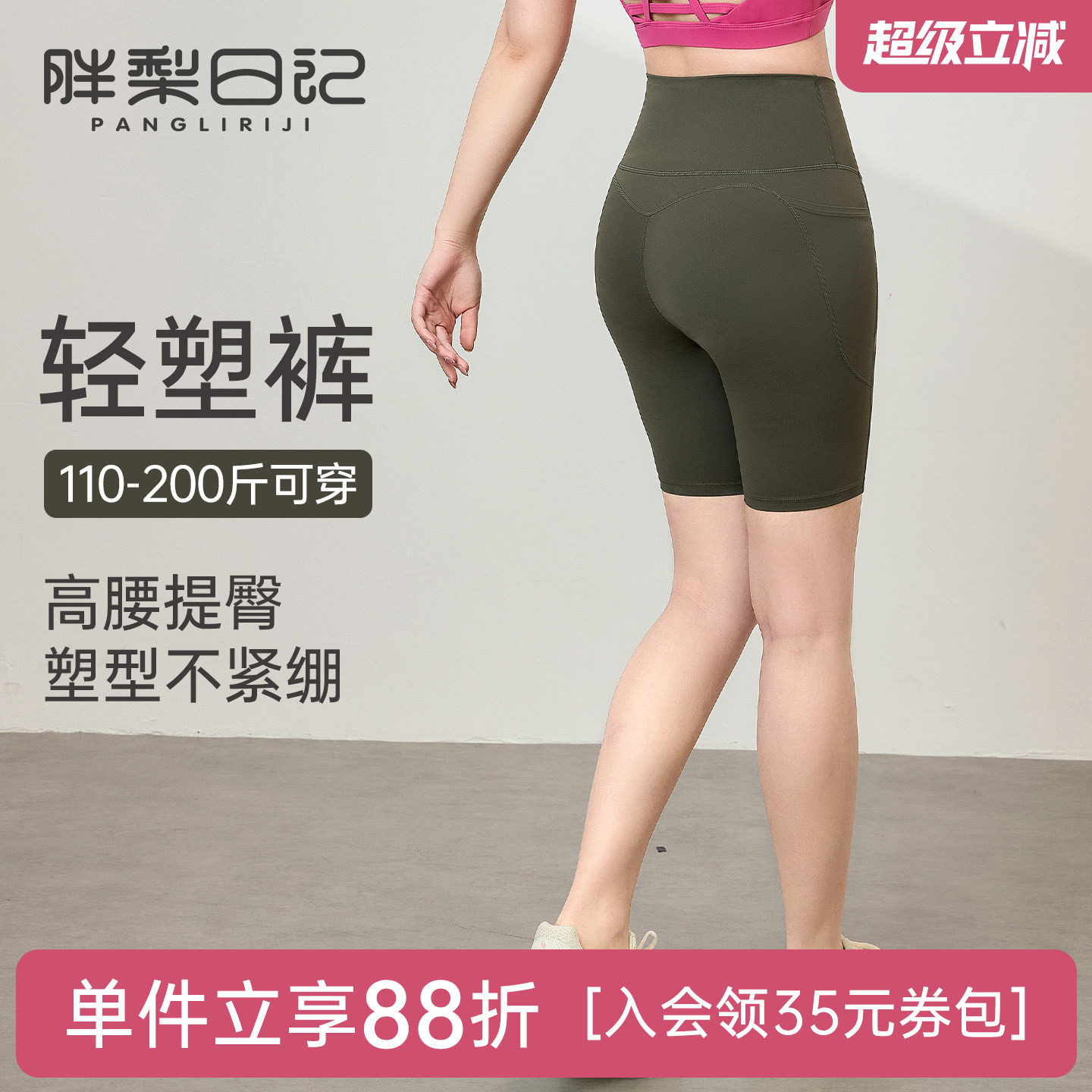 胖mm大码运动短裤女高腰提臀夏季四分裤高弹力塑型瑜伽服健身短裤
