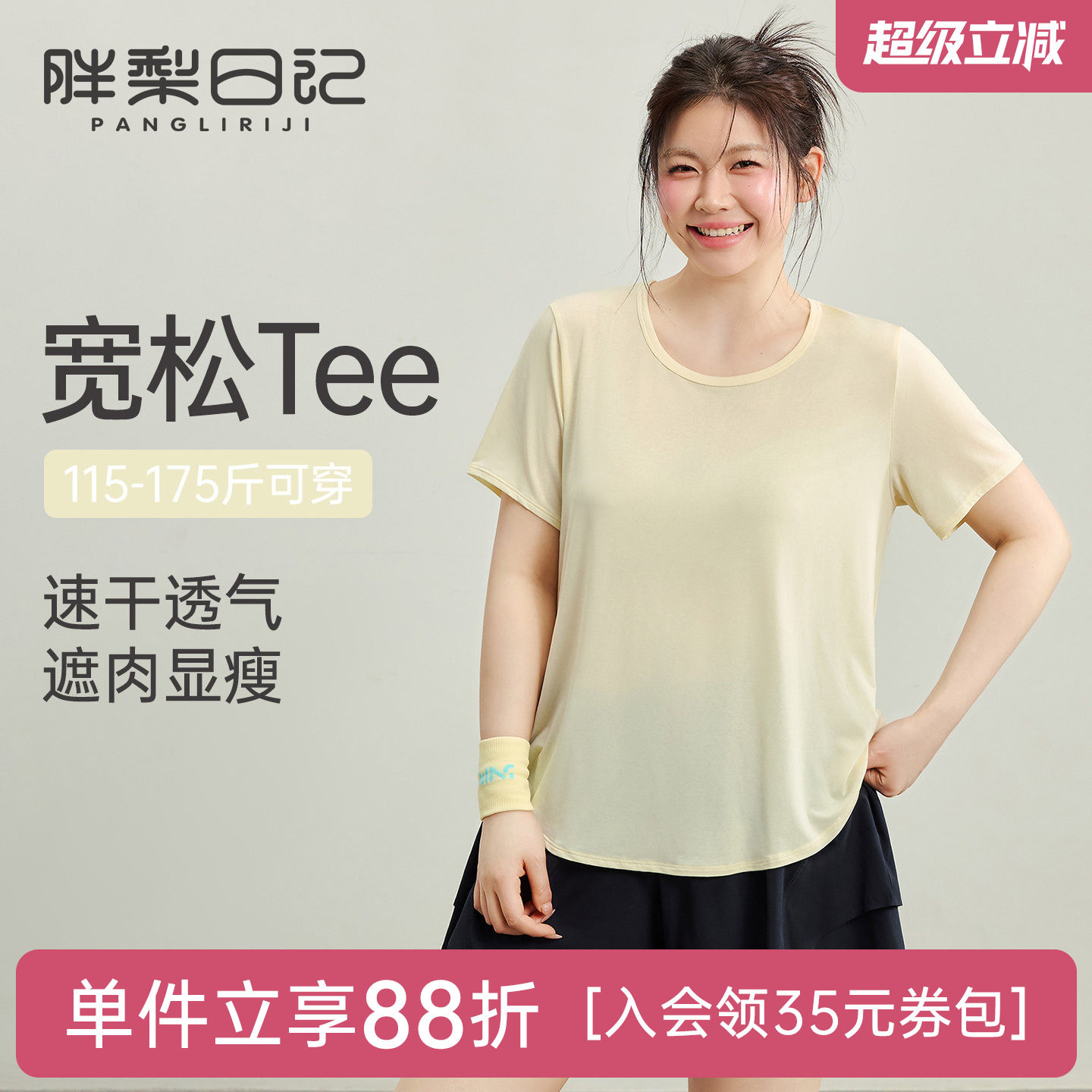 运动短袖女大码夏季速干T恤宽松图片