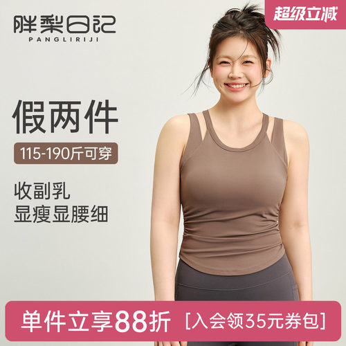 胖mm大码运动内衣女防震收副乳