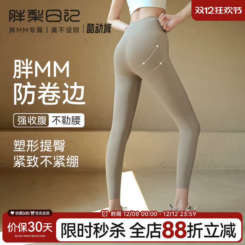 轻塑系列大码瑜伽裤女外穿提臀裤