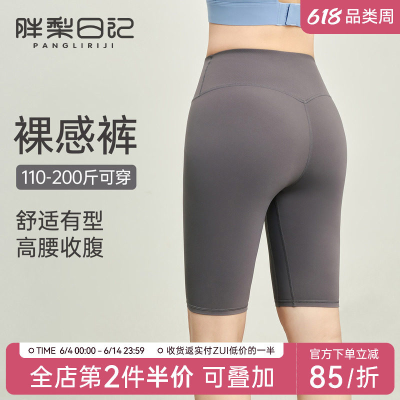 大码运动短裤女夏季新款胖mm高腰紧身瑜伽裤跑步训练健身裤四分裤
