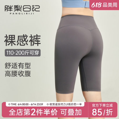 胖梨日记大码高腰紧身运动短裤