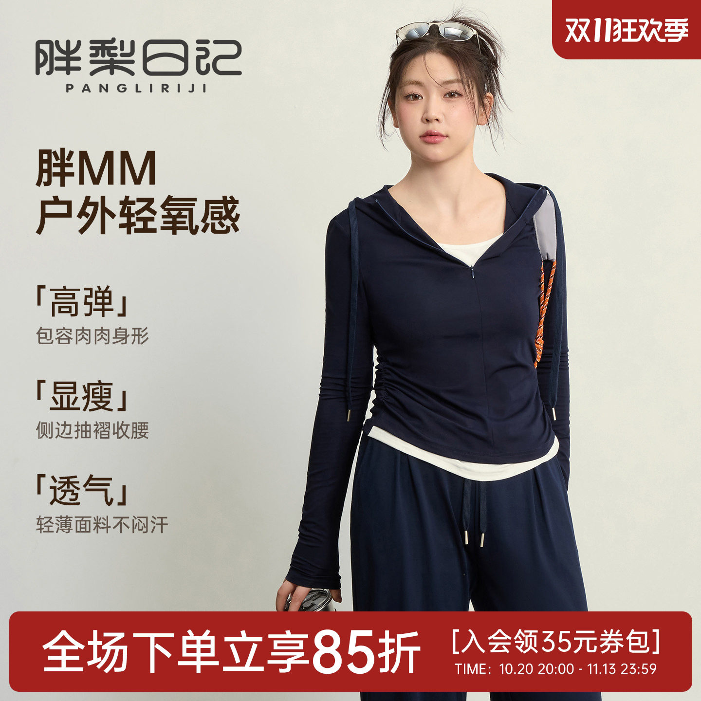 胖梨日记假两件运动上衣女大码瑜伽服长袖修身连帽胖mm跑步健身服