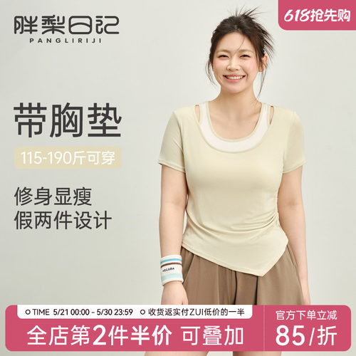 胖mm大码运动短袖女假两件瑜伽服