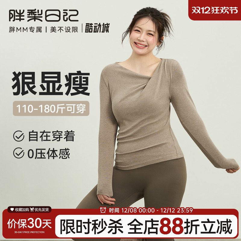 大码显瘦运动T恤女胖mm瑜伽服长袖上衣秋冬普拉提跑步健身服T恤