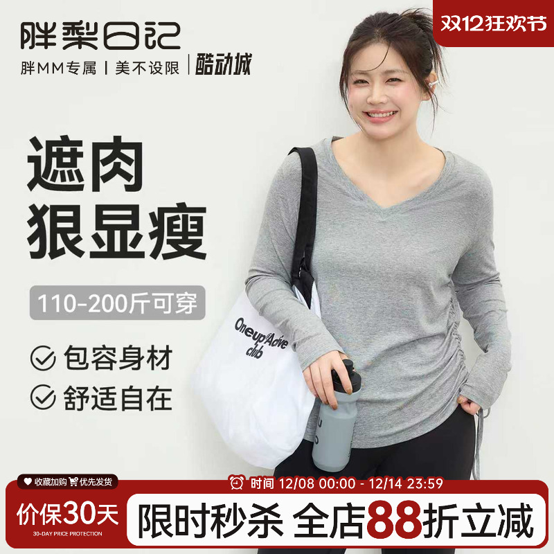 大码宽松运动T恤女2025新款显瘦健身上衣速干V领普拉提瑜伽服长袖