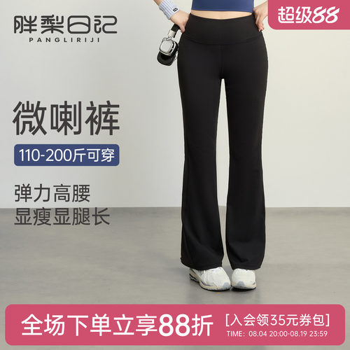 喇叭裤女大码高腰提臀弹力塑型