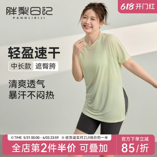 大码运动罩衫女夏季轻薄速干短袖