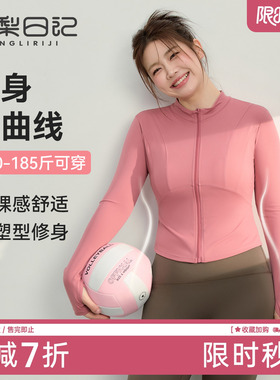 胖梨日记大码瑜伽外套女跑步训练运动上衣胖mm修身显瘦骑行健身服