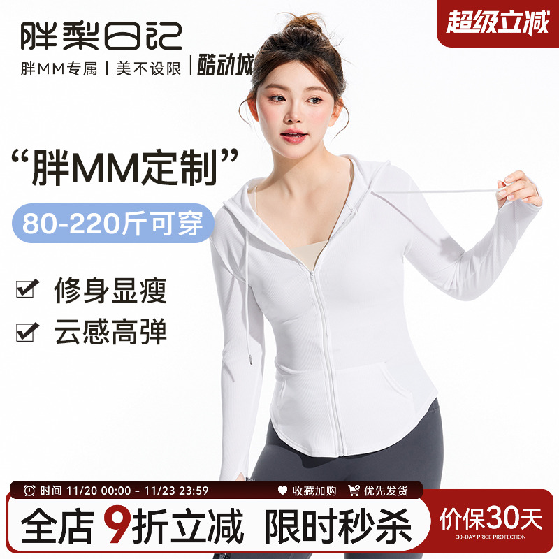 胖梨日记大码瑜伽服女秋冬修身显瘦运动上衣胖mm速干轻弹健身长袖