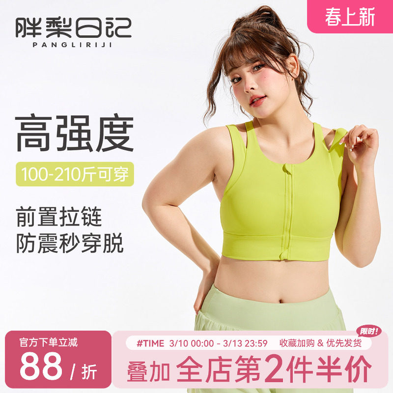 胖mm大码运动内衣女高强度防震防下垂跑步健身文胸瑜伽服背心夏季