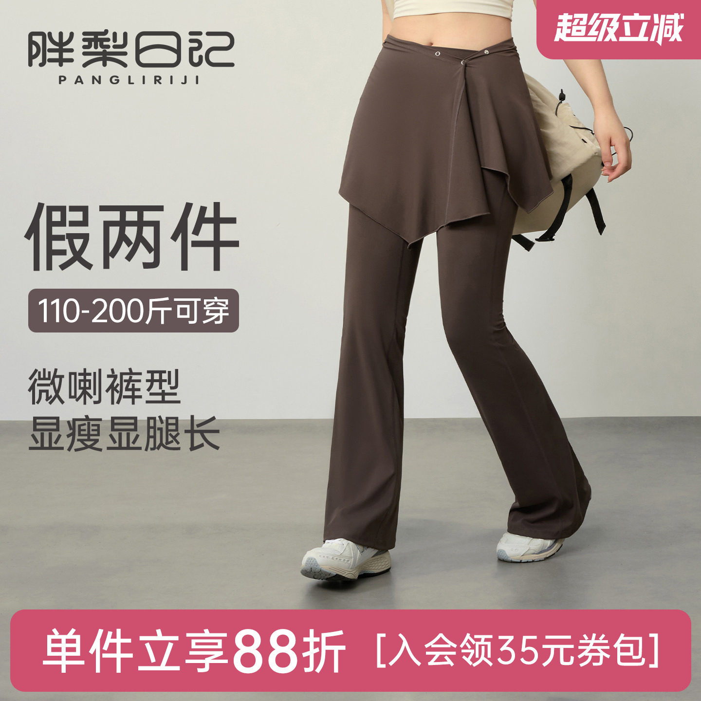 胖mm大码运动长裤女可拆卸两件套图片