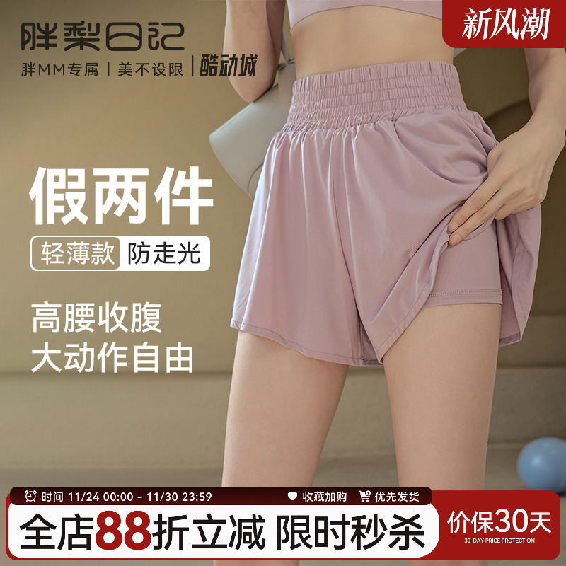 假两件大码运动短裤女外穿防走光