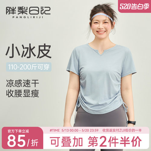 胖mm大码运动短袖女夏季速干t恤