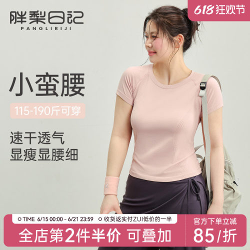 大码运动T恤女夏季速干短袖上衣