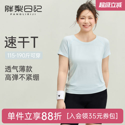 大码健身服女夏季速干运动短袖T