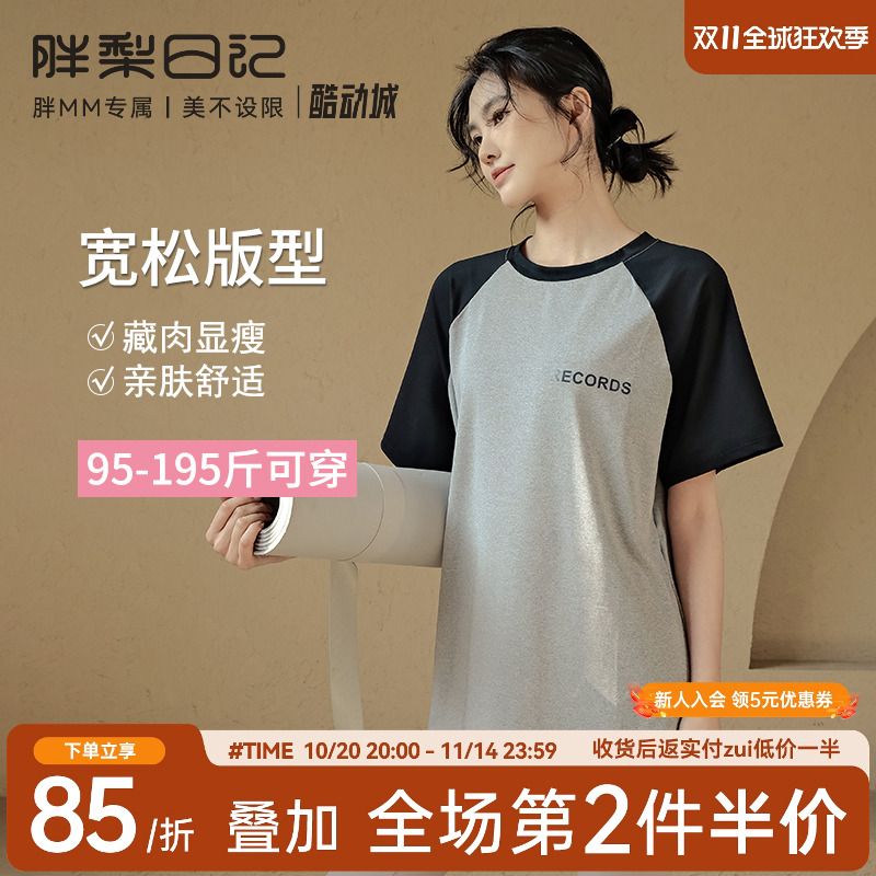 大码运动T恤女夏季宽松显瘦上衣