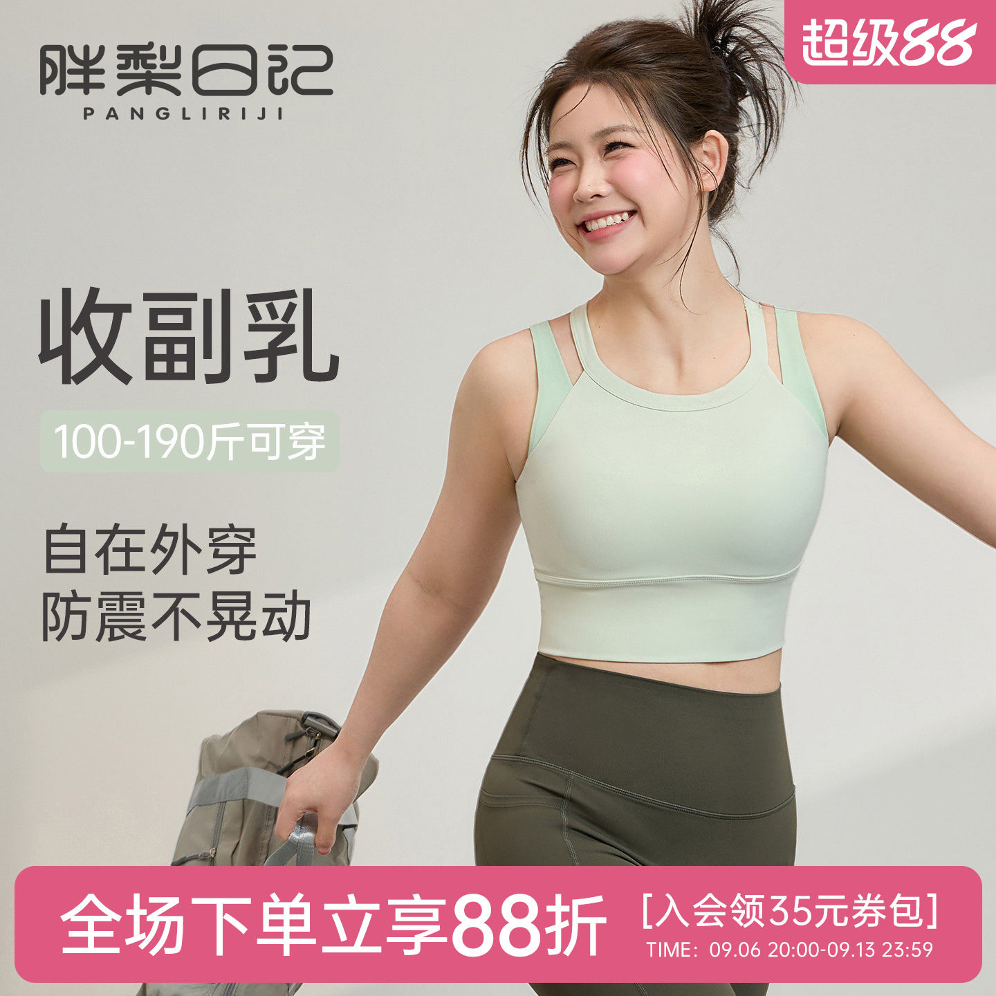 胖mm大码运动内衣女高强度防震防下垂瑜伽服背心普拉提健身服文胸