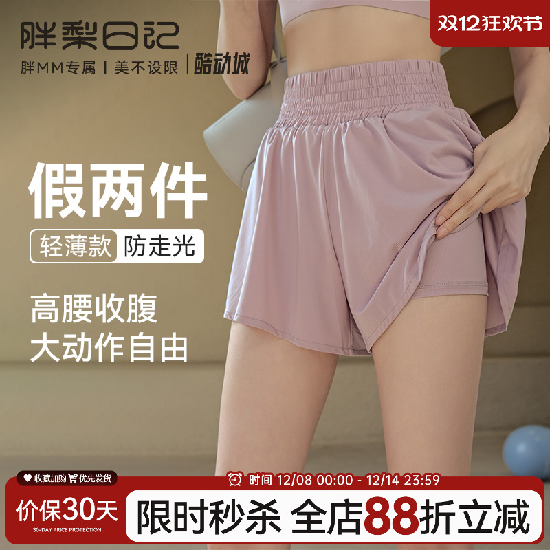 假两件大码运动短裤女外穿防走光