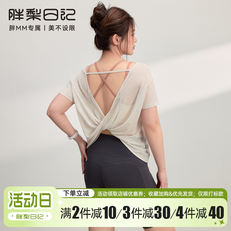 大码宽松瑜伽服短袖罩衫女夏季薄款速干透气健身上衣跑步运动T恤