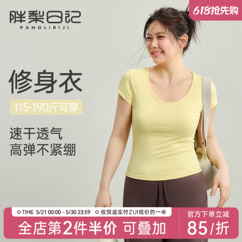 大码运动上衣女胖mm高弹力修身