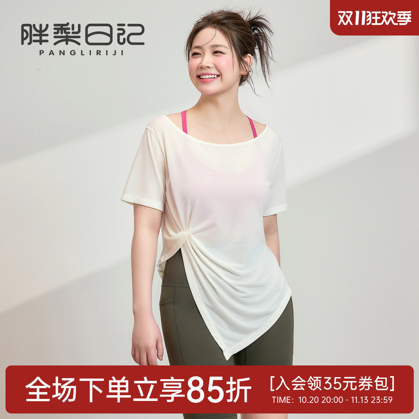 胖mm大码运动罩衫女夏季速干透气短袖t恤宽松遮肉显瘦瑜伽健身服