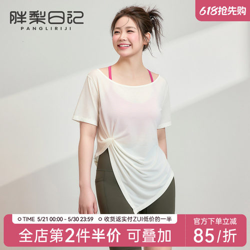 胖mm大码运动罩衫女夏季速干t恤