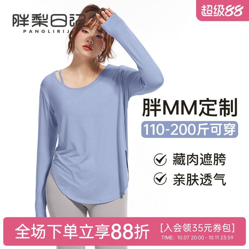 胖梨日记大码运动T恤女宽松显瘦瑜伽服长袖胖mm跑步透气健身上衣