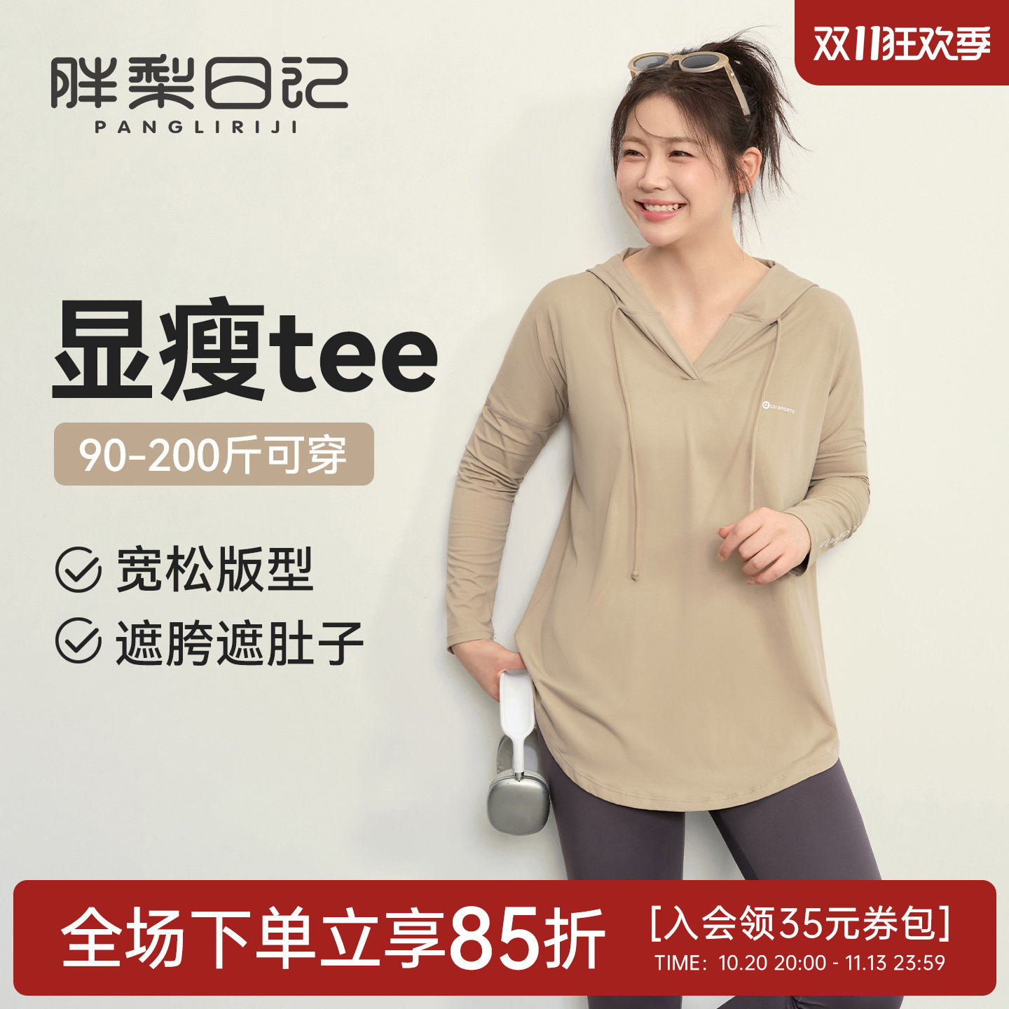 大码运动上衣女胖MM显瘦速干健身宽松长袖t恤跑步训练瑜伽服连帽