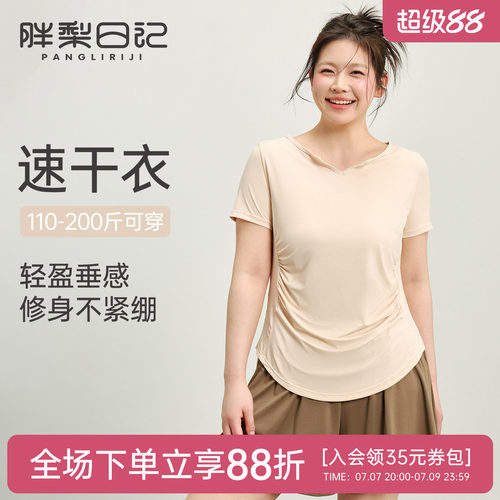 胖mm大码运动短袖女夏季凉感速干