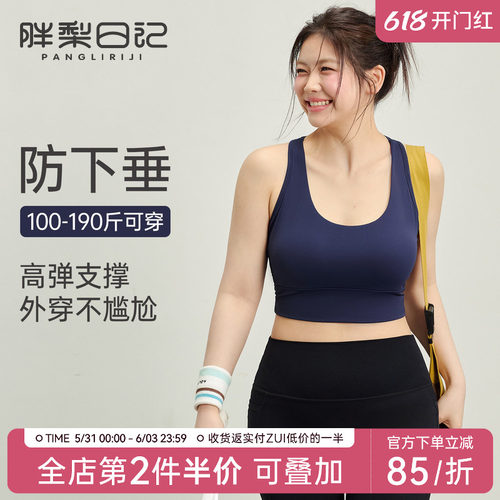 大码运动内衣女胖mm瑜伽服背心