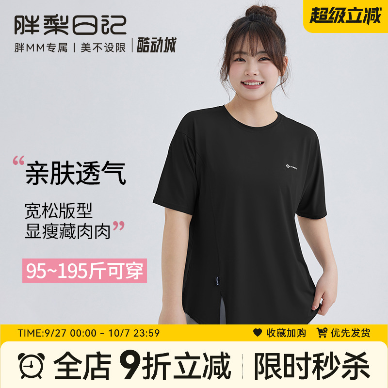 大码运动T恤女宽松显瘦速干透气