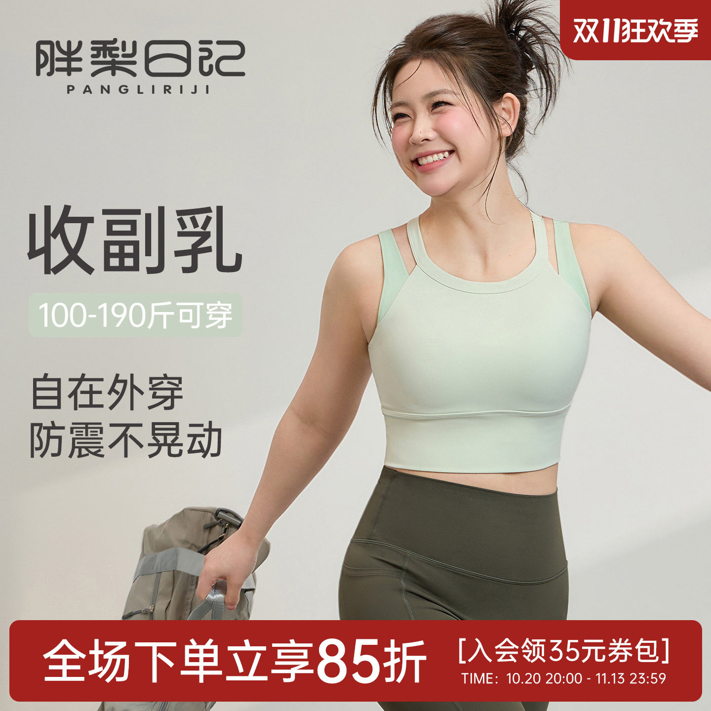 胖mm大码运动内衣女高强度防震防下垂瑜伽服背心普拉提健身服文胸