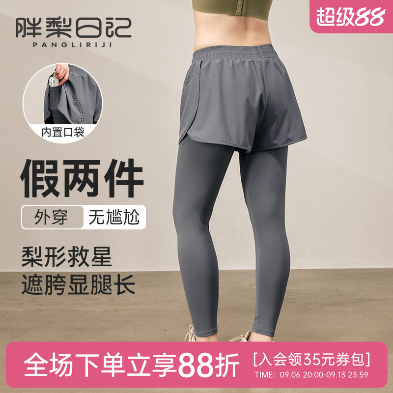 胖梨大码假两件健身裤女外穿跑步高腰提臀紧身裤胖mm防走光瑜伽裤
