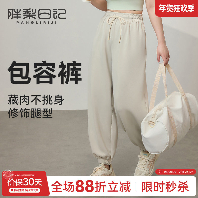 胖梨日记大码宽松运动裤女秋冬新款纯色松紧腰抽绳卫裤胖mm休闲裤,运动服/休闲服装,运动长裤,淘宝优惠券,粉丝福利购,淘宝优惠卷