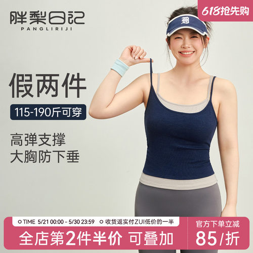 胖mm大码运动内衣带胸垫瑜伽背心