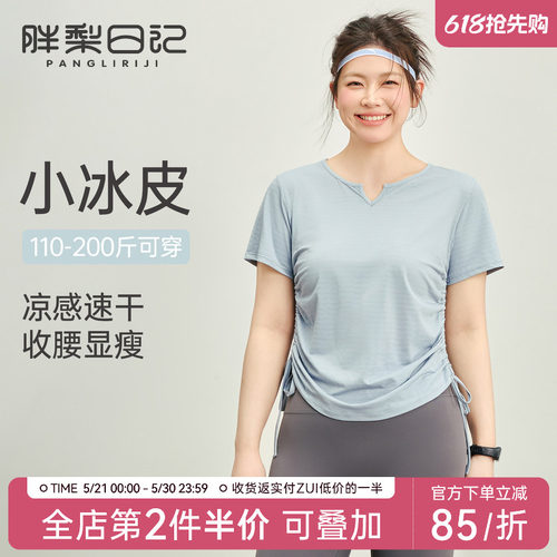 胖mm大码运动短袖女夏季速干t恤