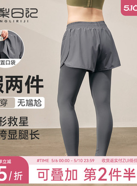 胖梨大码假两件健身裤女外穿跑步高腰提臀紧身裤胖mm防走光瑜伽裤