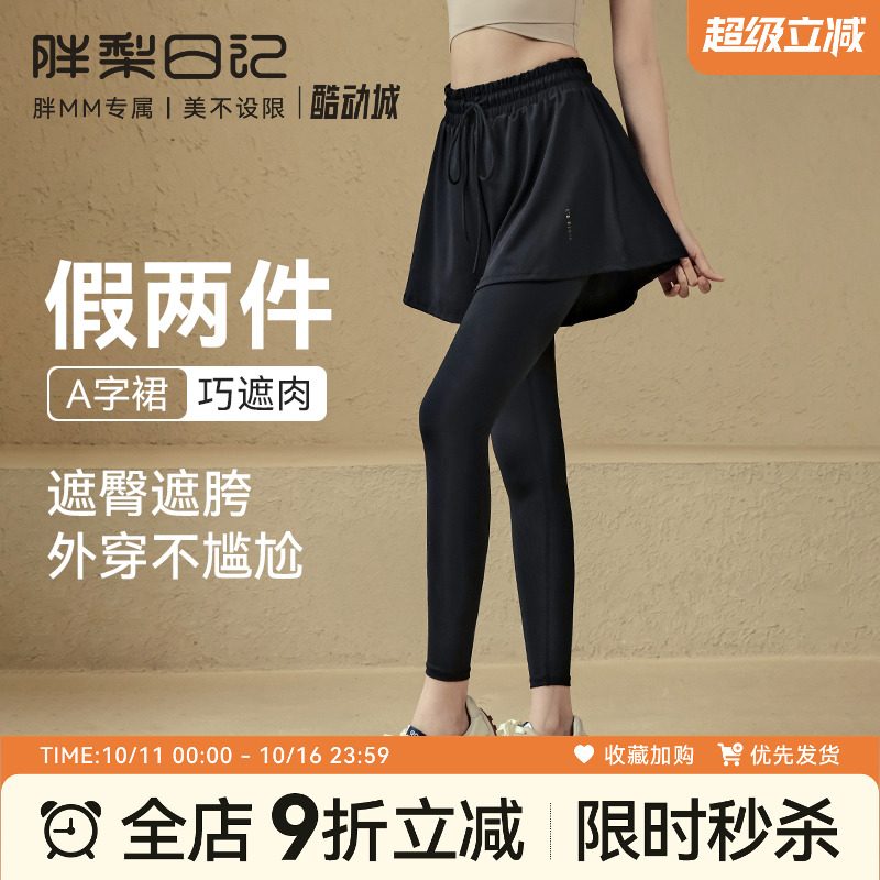 假两件大码健身裤女高腰收腹弹力紧身裤胖mm外穿跑步速干瑜伽裤子