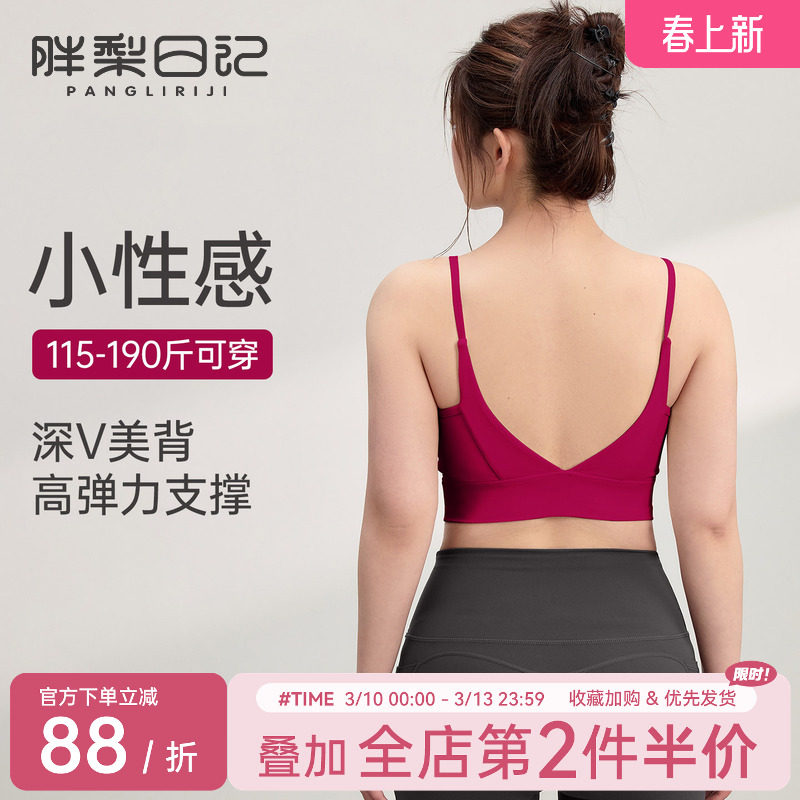 胖mm大码运动内衣女防震防下垂细肩带美背瑜伽服背心吊带健身文胸