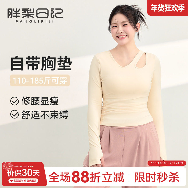 胖梨带胸垫大码运动上衣女修身显瘦瑜伽服长袖胖mm紧身轻弹健身服