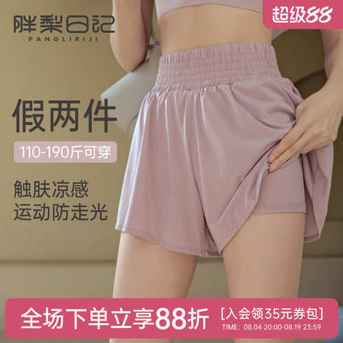 胖mm大码运动短裤女夏季假两件