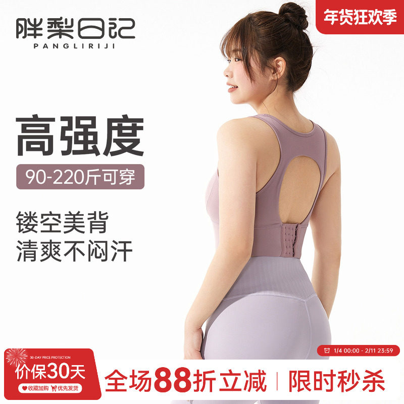 大码运动内衣女防震聚拢高强度镂空健身文胸胖mm大胸显小瑜伽背心