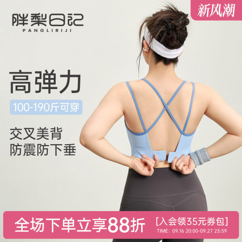 胖mm大码运动内衣女防震防下垂