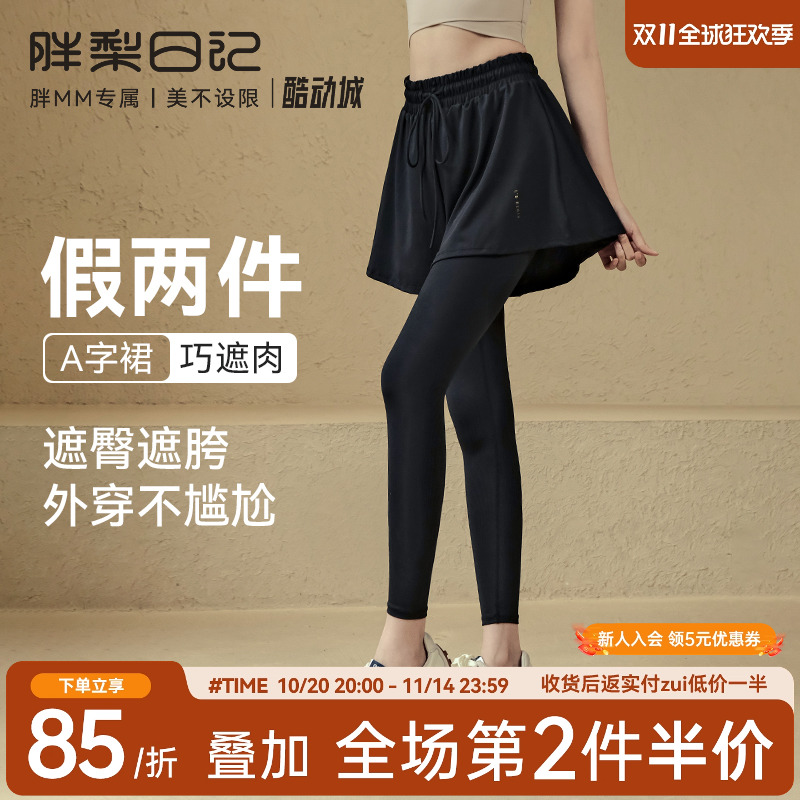 假两件大码健身裤女高腰收腹弹力紧身裤胖mm外穿跑步速干瑜伽裤子