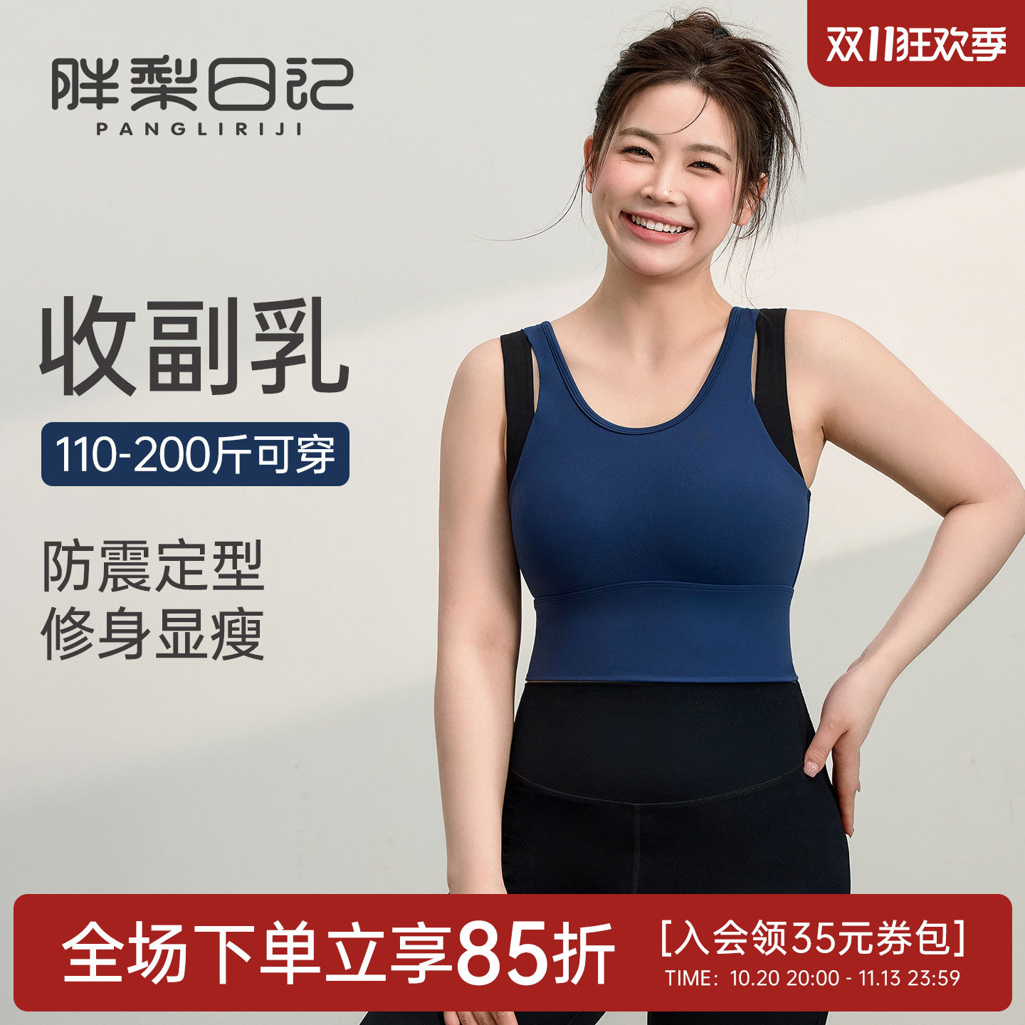 胖mm大码运动内衣女高强度防震收副乳瑜伽服背心防下垂健身服文胸