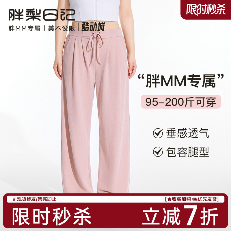 胖梨定制大码瑜伽裤女薄款透气宽松直筒裤子胖mm高腰收腹垂感长裤