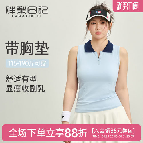胖梨日记大码网球运动背心带胸垫