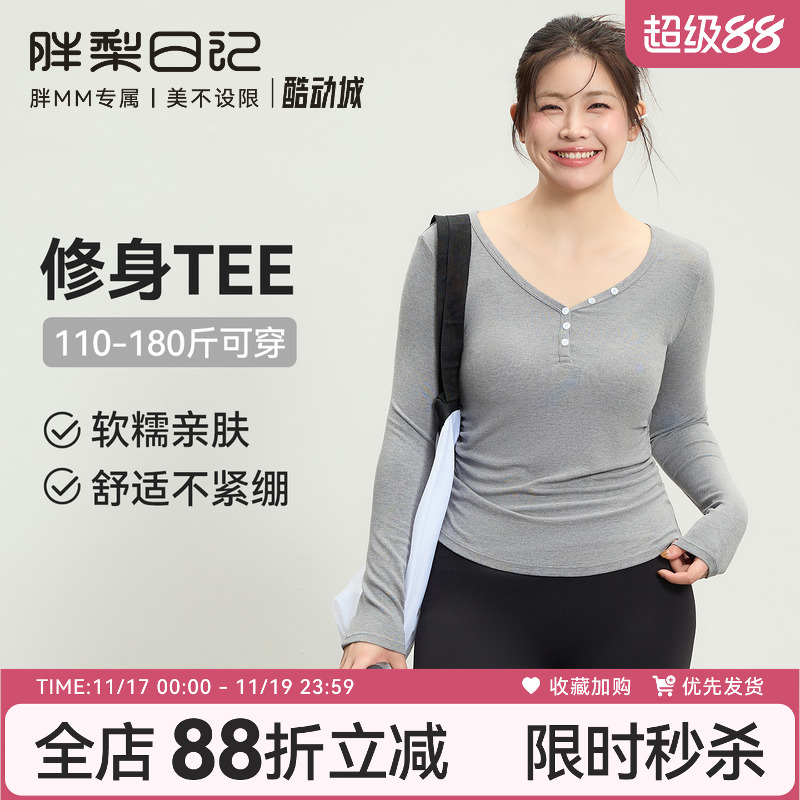 大码运动T恤女胖mm瑜伽服长袖上衣修身跑步训练普拉提健身服T恤